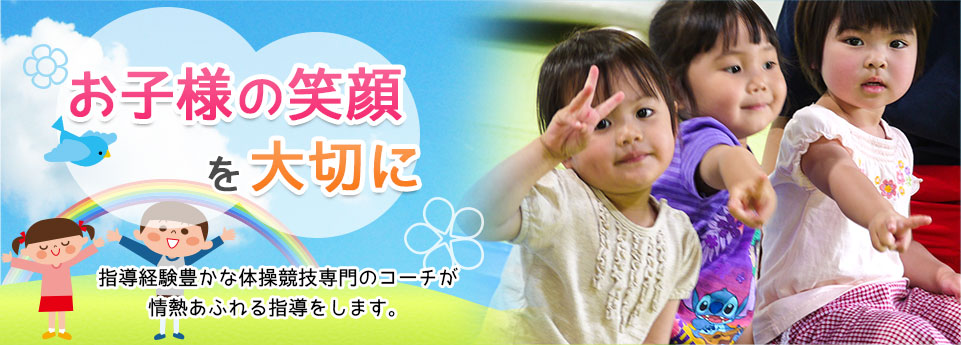 Chukyo Gym Main Visual 2